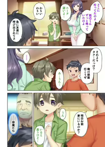 Page 3 of Zetsurin Oyaji Tensei! Bijin Mama no Musuko ni Tensei Shita kara Amaeru Furi Shite Oppai o Moteasobi Osananajimi no Mama ni mo Adokenai Egao de Gachigachi Bou o Sounyuu Shitemita 2 - preview thumbnail