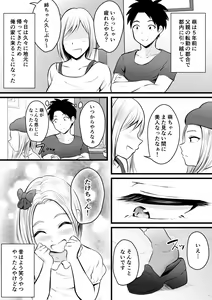 Page 3 of Itsumo Bucchouzura na Itoko ni Ecchi na Koto Shite Mita - preview thumbnail