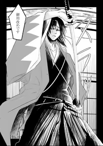 Page 3 of Ai koi - preview thumbnail
