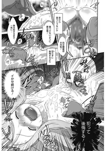 Page 168 of LQ -Little Queen- Vol. 46 - preview thumbnail
