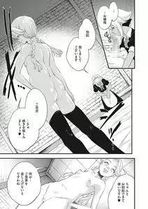 Page 56 of LQ -Little Queen- Vol. 46 - preview thumbnail