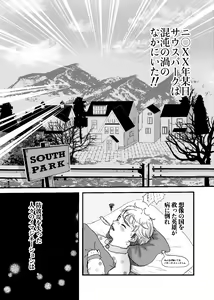 Page 3 of Bokutachi no Imagination - preview thumbnail