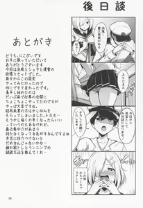 Page 29 of Hamakaze no Seijijou - preview thumbnail