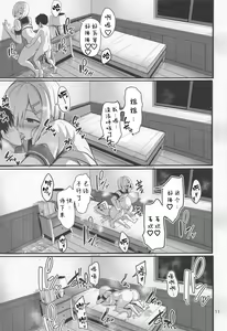 Page 10 of Hamakaze no Seijijou - preview thumbnail