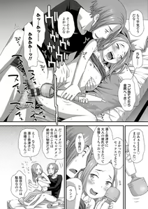 Page 168 of Hajimete Collection - preview thumbnail