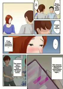 Page 3 of Zoku Matching Appli de Deatta Aite wa Kaa-san deshita | Женщина, с которой я познакомился через приложение, оказалась моей мамой! 2 - preview thumbnail