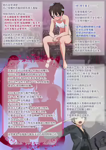 Page 4 of Zettai Mesuochi Akogare no Futanari Massage-ten | 百分百雌堕 令人憧憬的扶她按摩店 - preview thumbnail