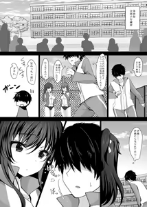 Page 3 of Saimin Kanojo Hashimoto Karen 2 - preview thumbnail