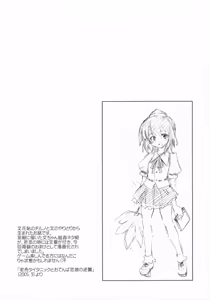 Page 3 of Touhou Ukiyo Emaki - Tanpen Sairokushuu 2005 - preview thumbnail