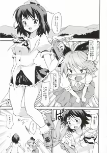 Page 4 of Touhou Ukiyo Emaki - Tanpen Sairokushuu 2005 - preview thumbnail