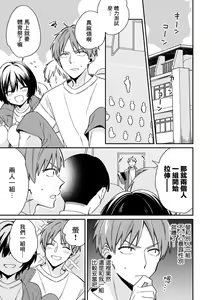 Page 3 of "Asoko no Kyunkyun ga Tomaranai noo...!" Baretara Out!? Dansou Kyonyuu to Chikan Manin Densha 7 - preview thumbnail