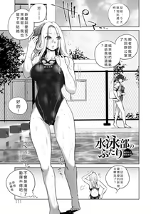 Page 111 of Rinjoku Juurin - preview thumbnail