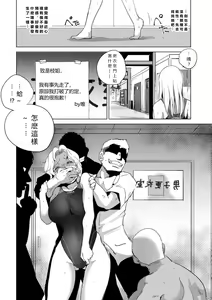 Page 112 of Rinjoku Juurin - preview thumbnail