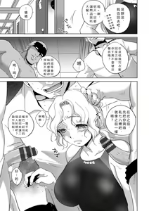 Page 113 of Rinjoku Juurin - preview thumbnail