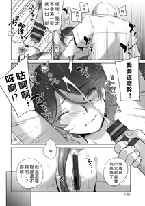 Page 148 of Rinjoku Juurin - preview thumbnail