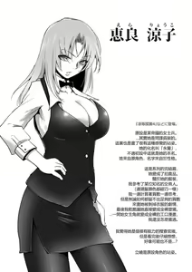Page 183 of Rinjoku Juurin - preview thumbnail