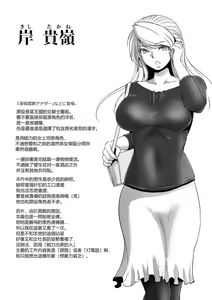 Page 184 of Rinjoku Juurin - preview thumbnail