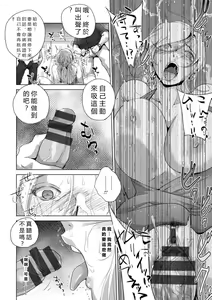 Page 20 of Rinjoku Juurin - preview thumbnail