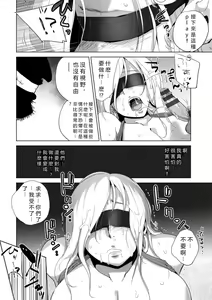 Page 22 of Rinjoku Juurin - preview thumbnail