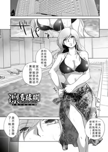 Page 25 of Rinjoku Juurin - preview thumbnail