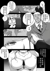Page 26 of Rinjoku Juurin - preview thumbnail