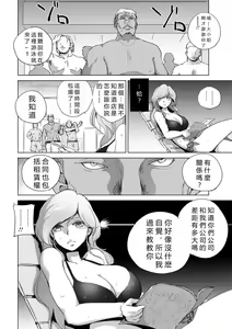 Page 28 of Rinjoku Juurin - preview thumbnail