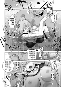 Page 30 of Rinjoku Juurin - preview thumbnail