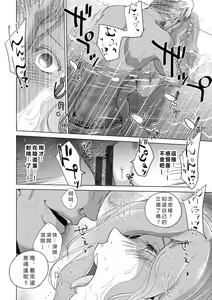 Page 34 of Rinjoku Juurin - preview thumbnail