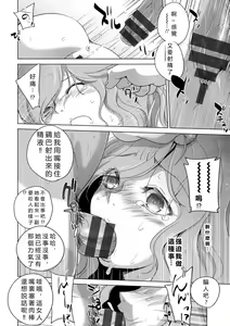Page 36 of Rinjoku Juurin - preview thumbnail