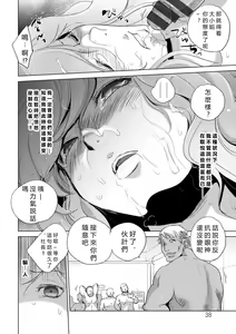 Page 38 of Rinjoku Juurin - preview thumbnail