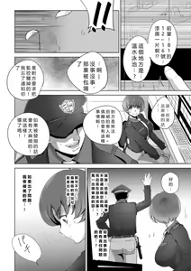 Page 46 of Rinjoku Juurin - preview thumbnail