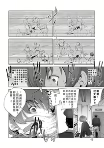 Page 48 of Rinjoku Juurin - preview thumbnail