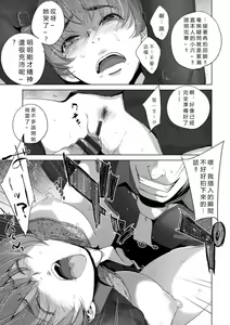Page 53 of Rinjoku Juurin - preview thumbnail