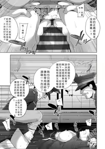 Page 55 of Rinjoku Juurin - preview thumbnail