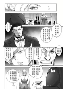 Page 6 of Rinjoku Juurin - preview thumbnail