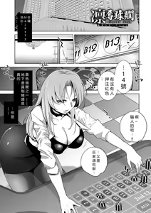 Page 65 of Rinjoku Juurin - preview thumbnail