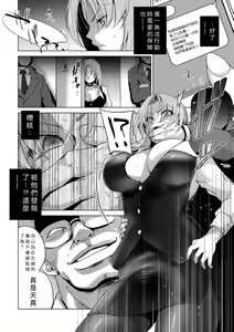 Page 68 of Rinjoku Juurin - preview thumbnail