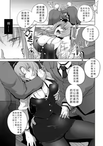 Page 69 of Rinjoku Juurin - preview thumbnail