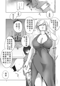 Page 7 of Rinjoku Juurin - preview thumbnail