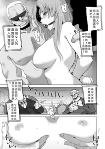 Page 71 of Rinjoku Juurin - preview thumbnail