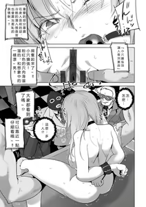 Page 73 of Rinjoku Juurin - preview thumbnail