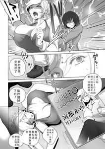 Page 8 of Rinjoku Juurin - preview thumbnail