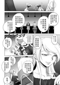 Page 90 of Rinjoku Juurin - preview thumbnail