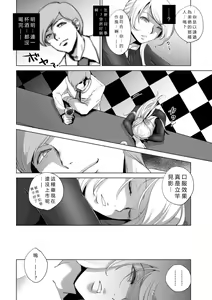 Page 92 of Rinjoku Juurin - preview thumbnail