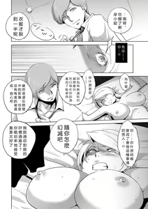 Page 94 of Rinjoku Juurin - preview thumbnail