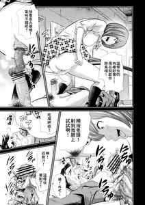 Page 5 of Ougon Taiken 3 - Gold Experience 3 - preview thumbnail