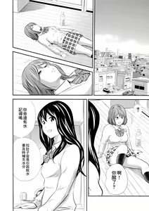 Page 8 of Ougon Taiken 3 - Gold Experience 3 - preview thumbnail