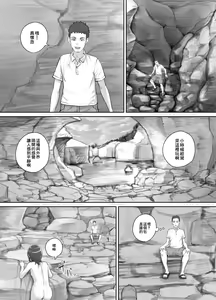 Page 3 of Irie de Deatta Shoujo | 在內灣遇見的少女 - preview thumbnail