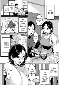Page 3 of × Ichi Komochi Zenpen | 돌싱남의 아들 전편 - preview thumbnail