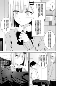 Page 2 of Hatsutaiken wa Toutotsu ni!! | 突如其來初體驗!! - preview thumbnail